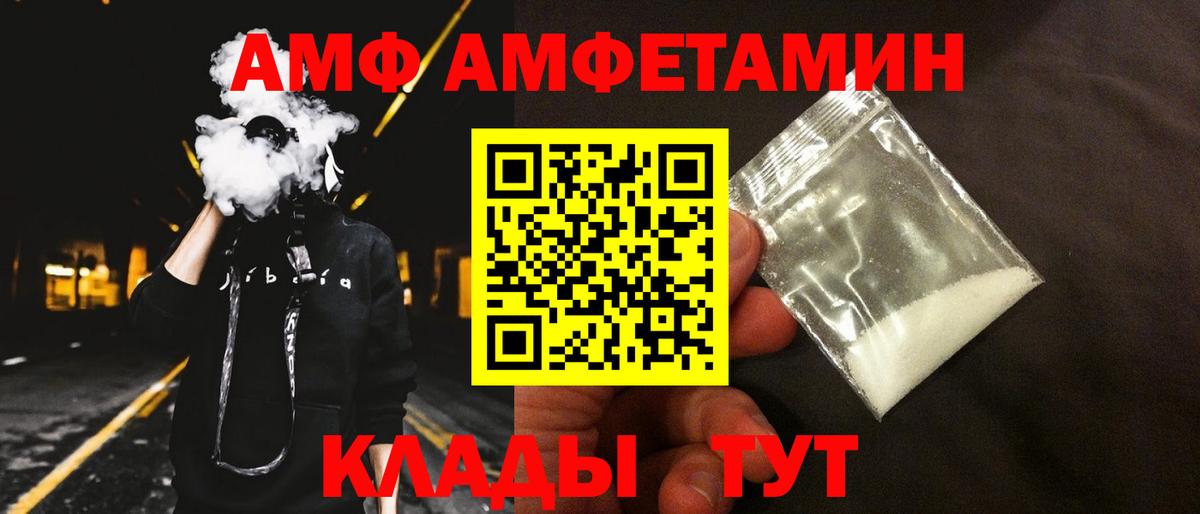 Амфетамин  Вход с VPN  Балаково  Амфетамин 98% 
