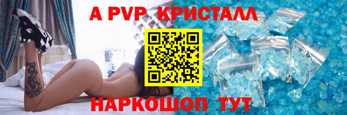 A-PVP СК Балаково