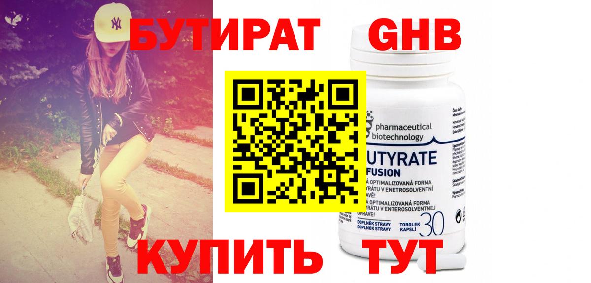 Балаково  Бутират  Вход с VPN  Бутират оксана 
