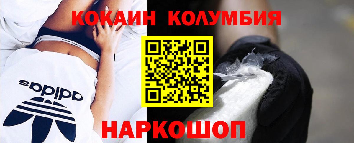 Балаково  продажа наркотиков  Вход с VPN  Кокаин Колумбийский  КОКАИН Перу 