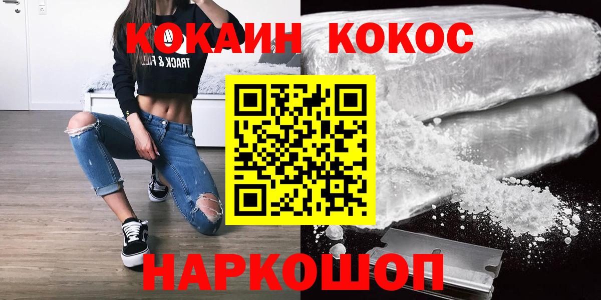 КОКАИН Columbia Балаково