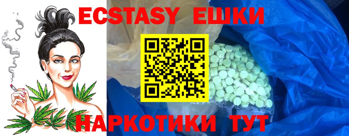 Ecstasy MDMA  Экстази  Вход с VPN  Балаково  ЭКСТАЗИ диски 