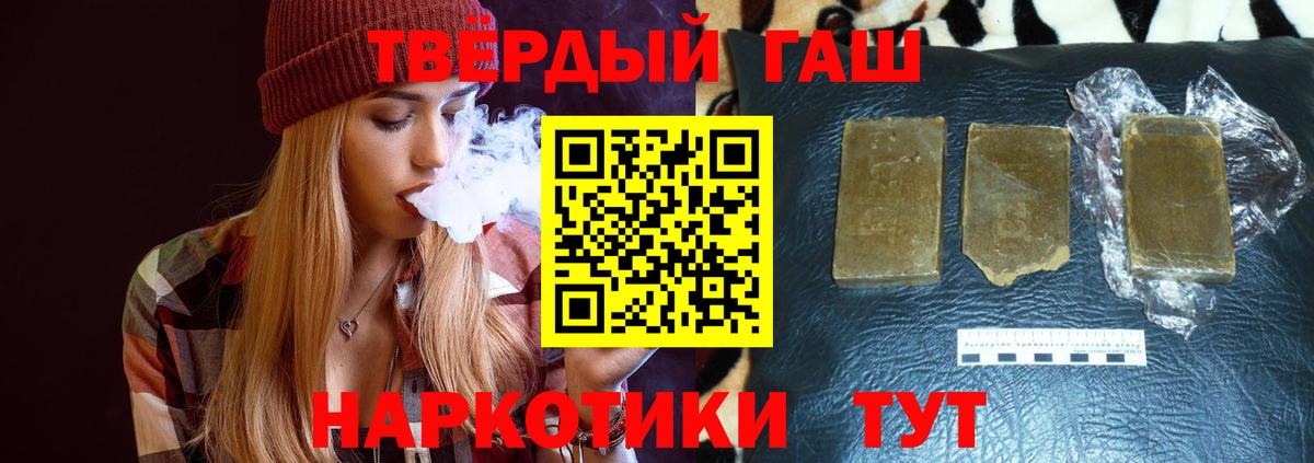 ГАШ гашик Балаково