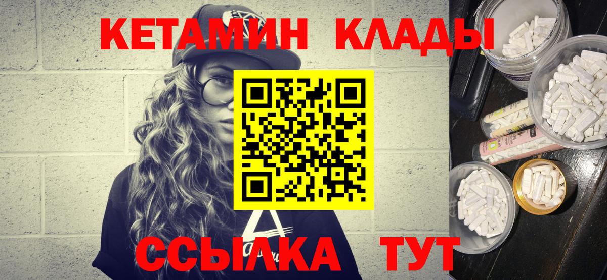 КЕТАМИН ketamine Балаково