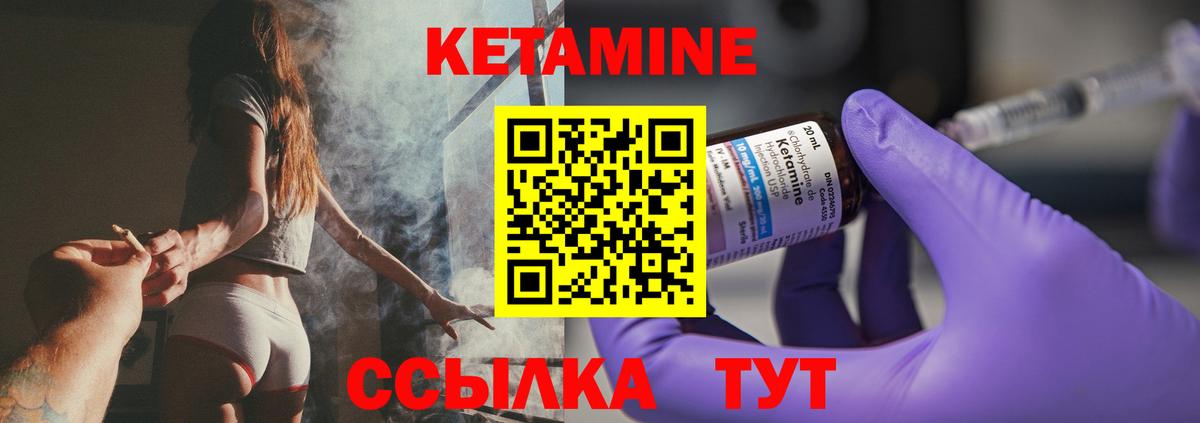 Балаково  КЕТАМИН VHQ  Кетамин VHQ  Вход с VPN 
