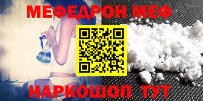 мефедрон Апшеронск
