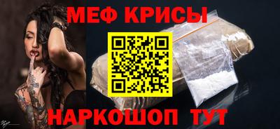 мефедрон Апшеронск