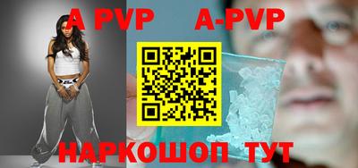 мефедрон Апшеронск