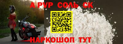 мефедрон Апшеронск