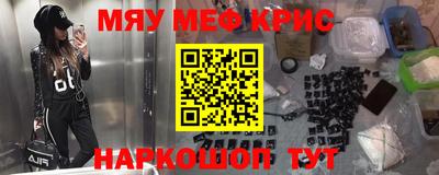 мефедрон Апшеронск