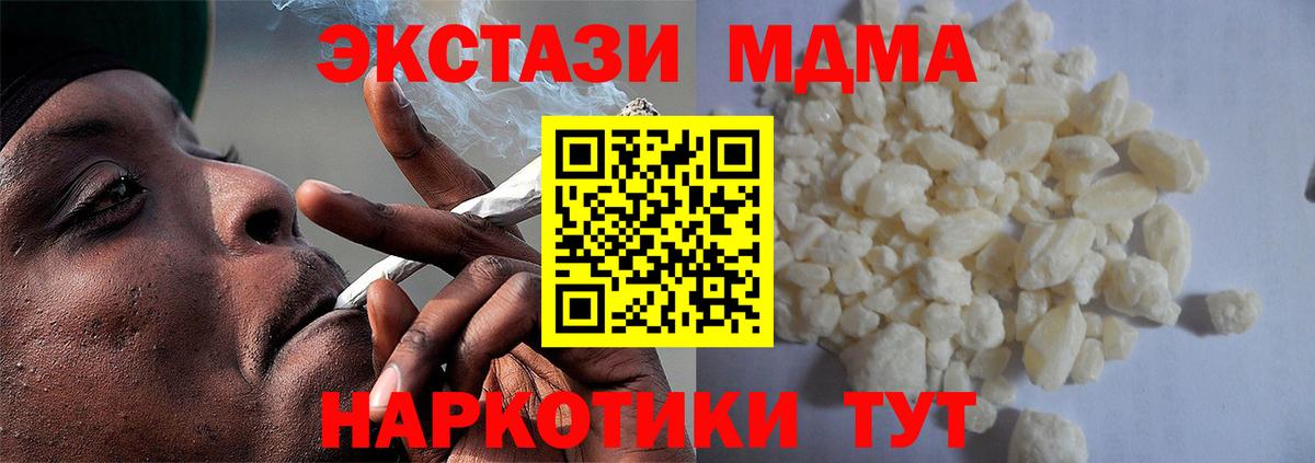 MDMA кристаллы Балаково