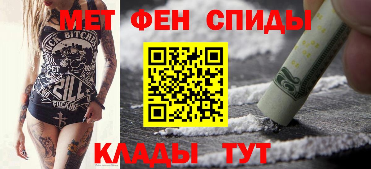Метамфетамин Декстрометамфетамин 99.9%  Первитин  Балаково  Вход с VPN 