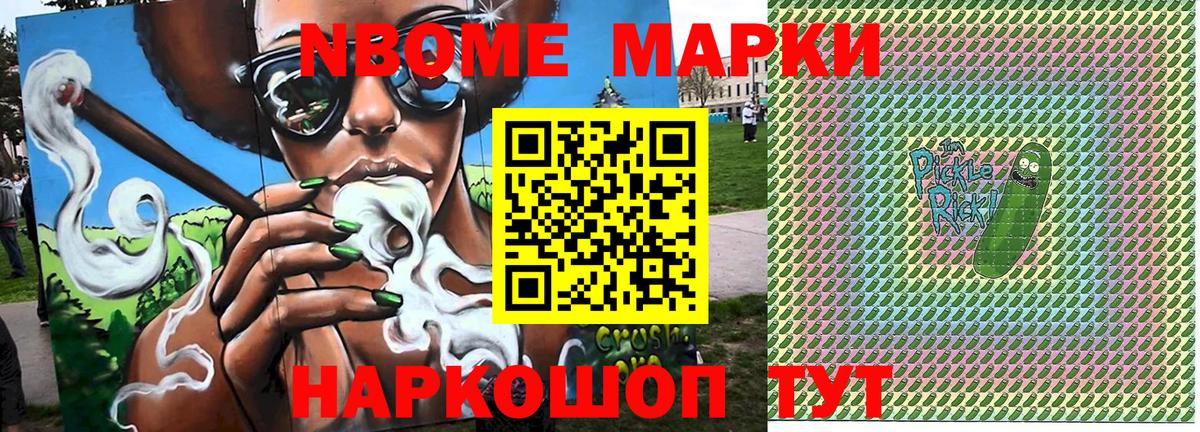 Балаково  Марки N-bome 1500мкг  Марки NBOMe  Марки N-bome 1500мкг  Вход с VPN 