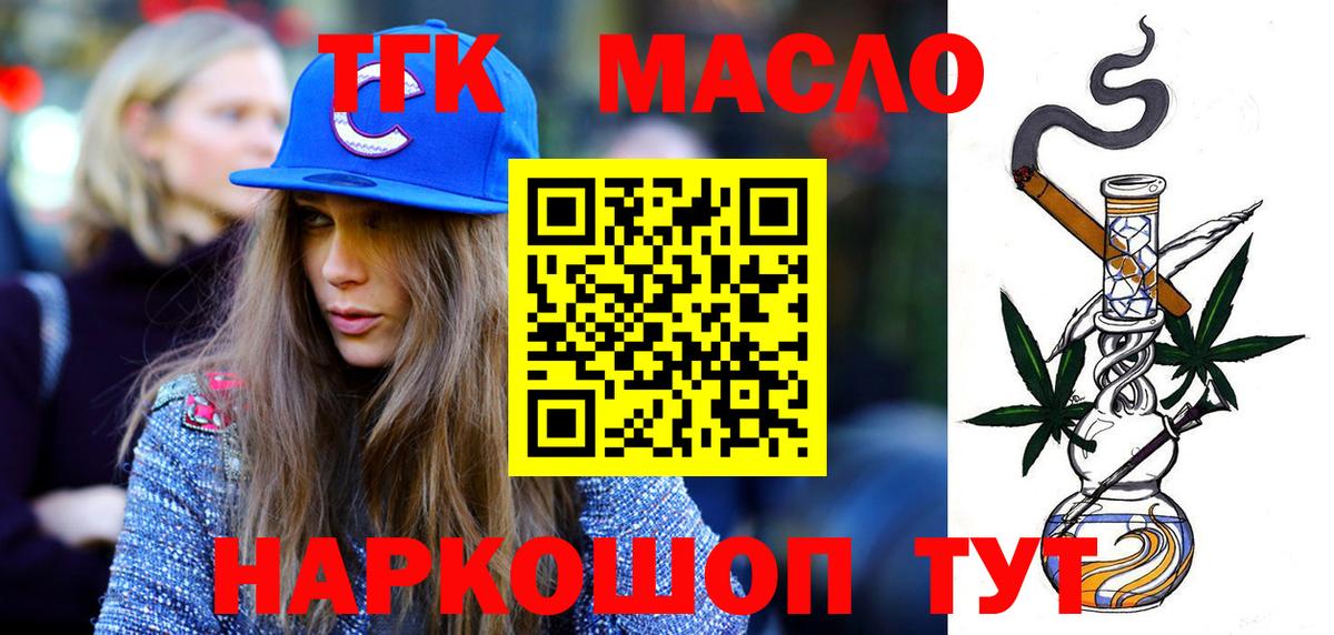ТГК вейп с тгк  цены наркотик  Балаково  Вход с VPN  Дистиллят ТГК концентрат 