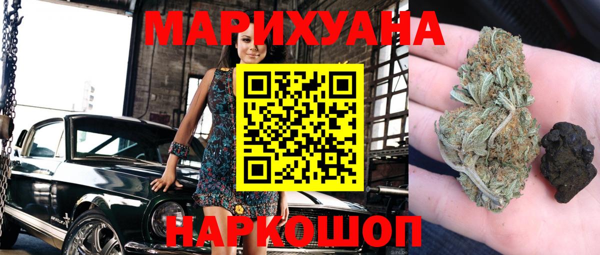 Канабис планчик  Конопля гибрид  Балаково  Конопля Ganja  Вход с VPN  Конопля планчик 